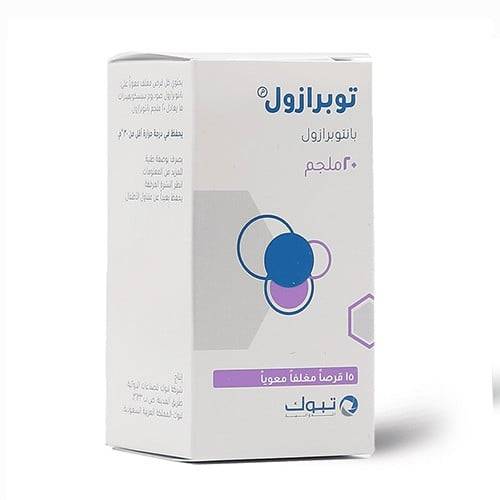 توبرازول 20 مجم - 15 قرص