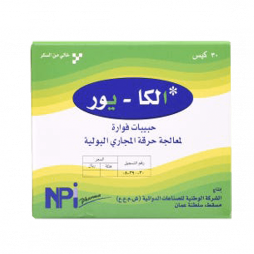 الكا يور حبيبات فوراة - 30 كيس