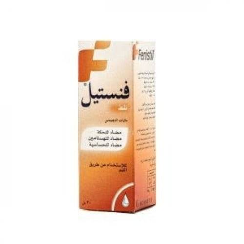 فنستيل نقط بالفم 20 مل