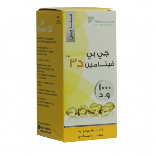 جي بي فيتامن د3 - 1000 وحدة - 60 كبسولة