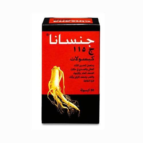 جينسانا جي 115 جنسنج 100 مجم - 30 كبسولة