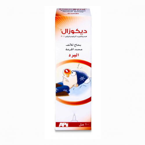 ديكوزال 0.01 % بخاخ للانف لمعالجة البرد - 10 مل