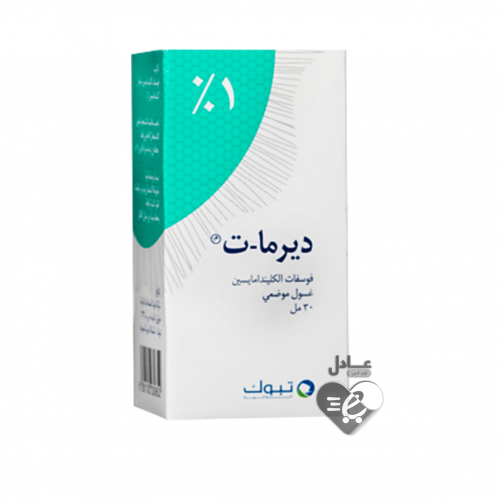 ديرما-ت 1% غسول موضعي 30مل