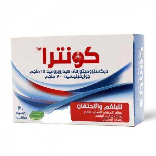 كونترا كبسولات جيلاتينية - 30 كبسولة