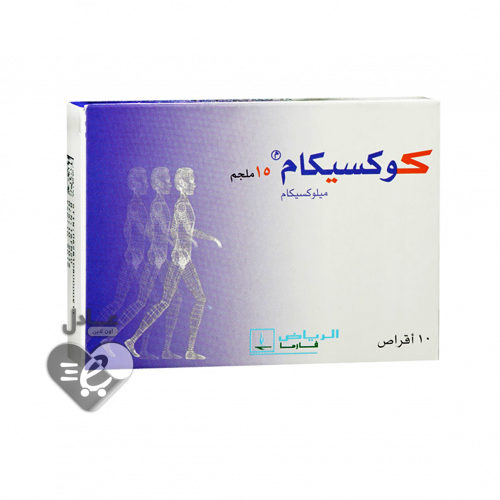 كوكسيكام 15 ملجم 10 اقراص