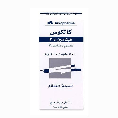 كالكوس فيتامين د 3 + كالسيوم لصحة العظام - 60 قرص مضغ