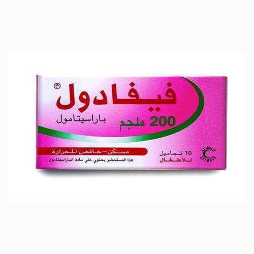 فيفادول 200 مجم - 10 تحاميل