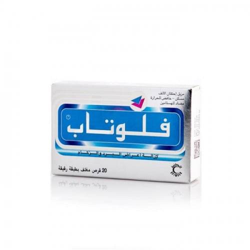 فلوتاب لاعراض البرد والزكام 20قرص