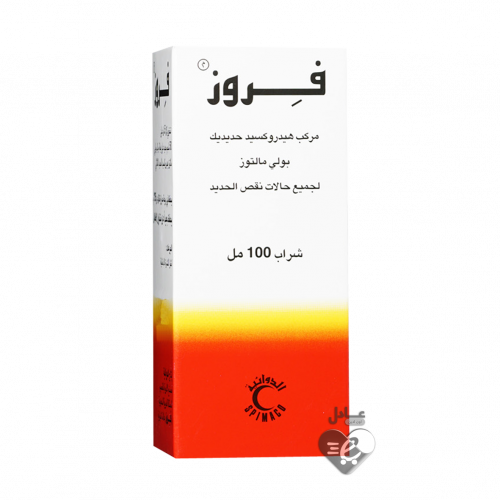 فروز شراب لحالات نقص الحديد 100مل
