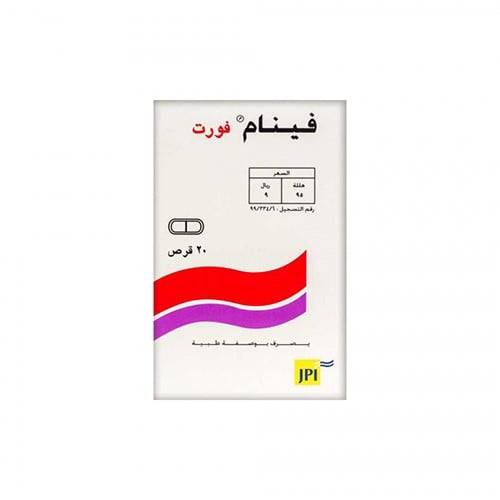 فينام فورت 500 ملجم - 20 قرص