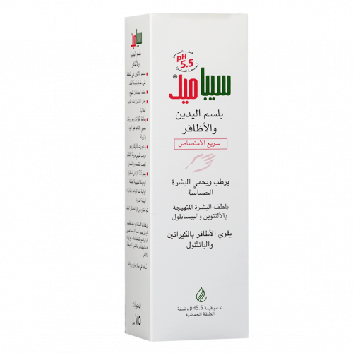 سيباميد بلسم اليدين والاظافر يرطب البشرة الحساسة 75مل