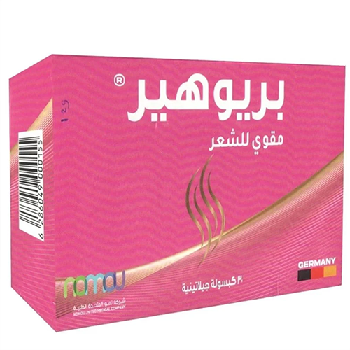 بريوهير مقوي للشعر 30 كبسولة جيلاتينية لشعر جميل و قوى و شكل صحى