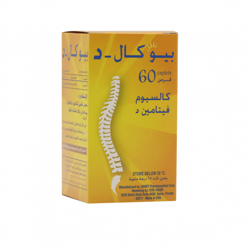 بيو كال د - كالسيوم و فيتامين د - 60 قرص