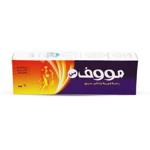 كريم مووف مي لعلاج ألم العضلات والمفاصل والظهر والرقبة 60جرام