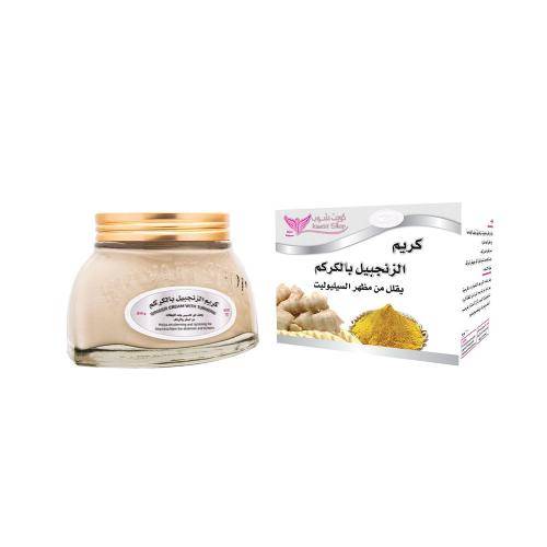 كويت شوب كريم الزنجبيل بالكركم للبشرة - 200 جم