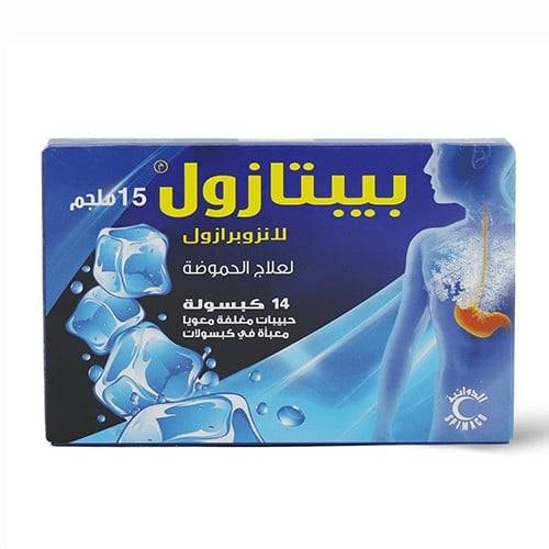 بيبتازول 15 مجم - 14 كبسولة