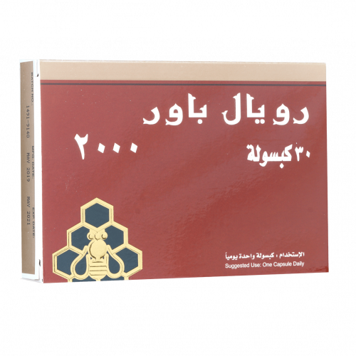 رويال باور 2000 مجم مقوي عام - 30 كبسول