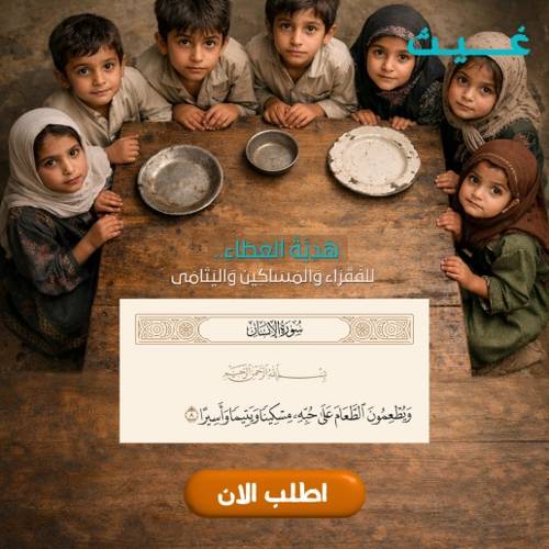 إطعام فقير