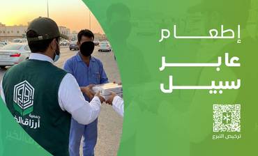 إطعام عابر سبيل