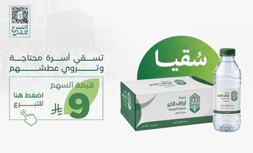 مشروع سقيا الماء