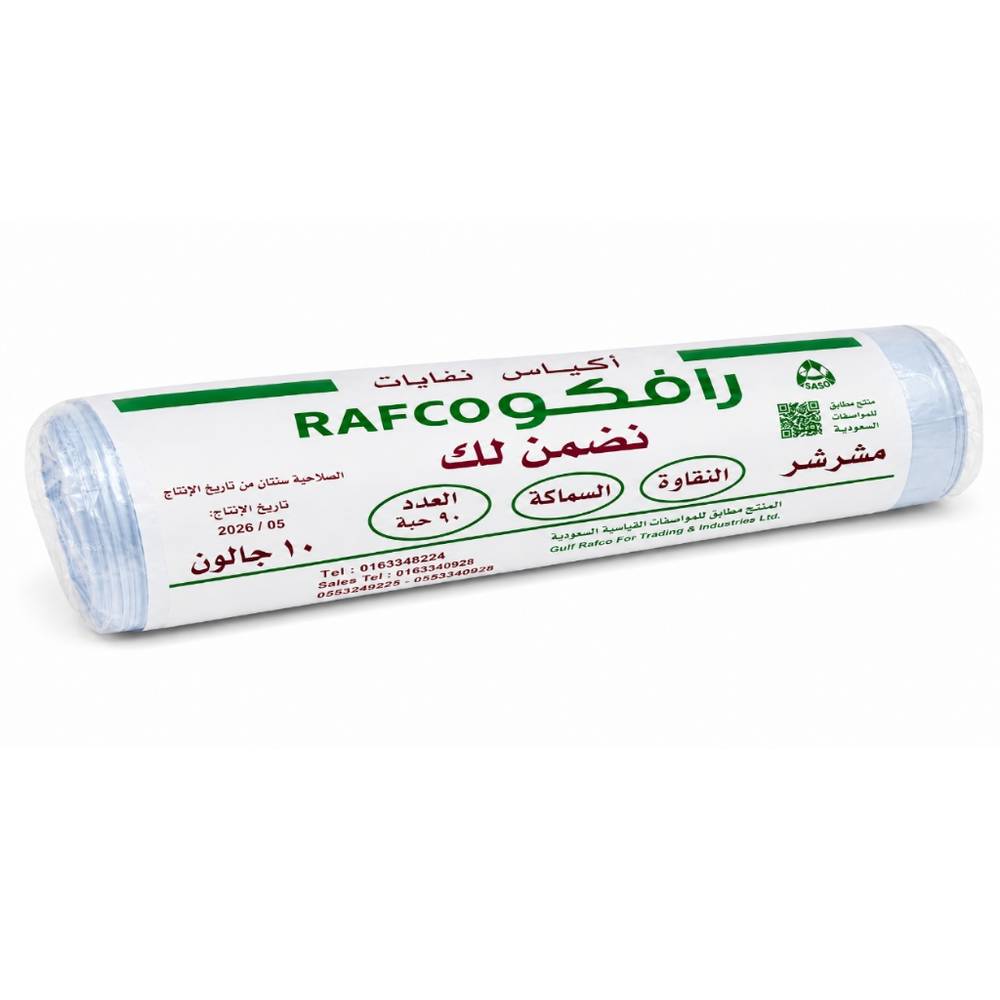  اكياس نفاية مقاس 10 جالون رول رافكو  