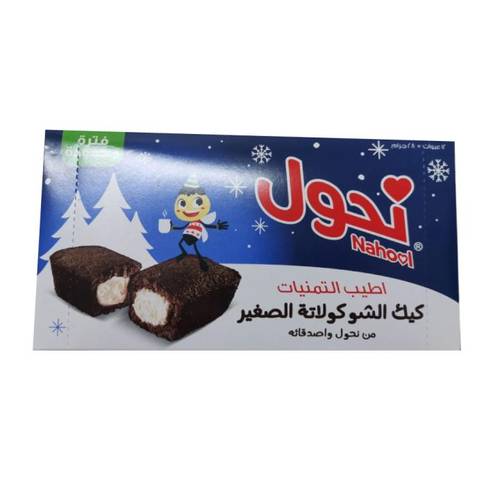 نحول كيك الشوكولاته بكريمة الفانيلا - 12 حبة 28 جم
