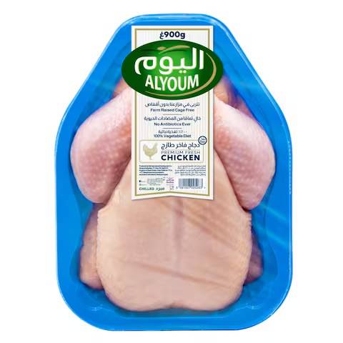 اليوم دجاجة كاملة مبرد 900 جرام
