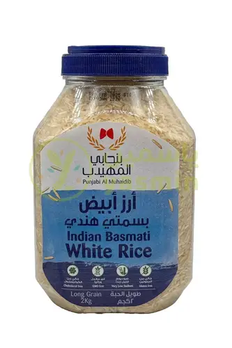المهيدب بنجابي علبة أرز ابيضّ بسمتي هندي 2كليو