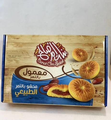 معمول بالتمر بنات أم صالح 500جرام