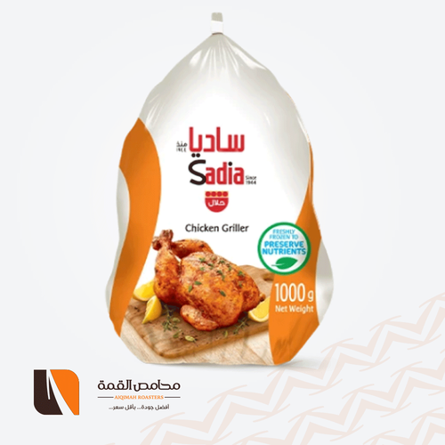 ساديا دجاج1000جرام