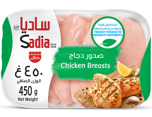 صدور ساديا 450 جرام