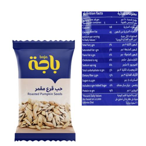 باجة حب قرع مقمر 15جرام