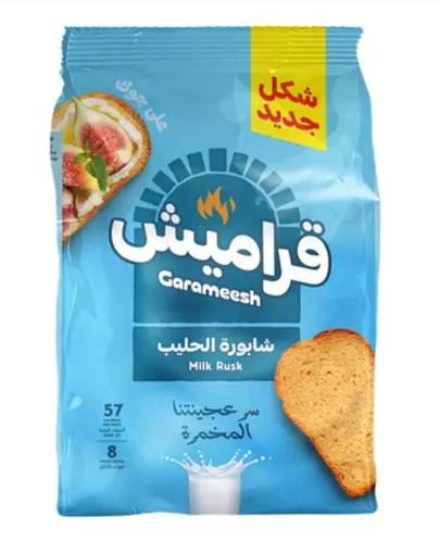 قراميش شابورة الحليب 300 جرام