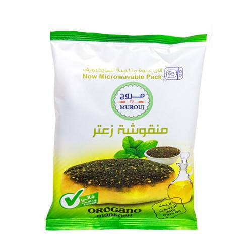 مروج منقوشة زعتر 65جرام