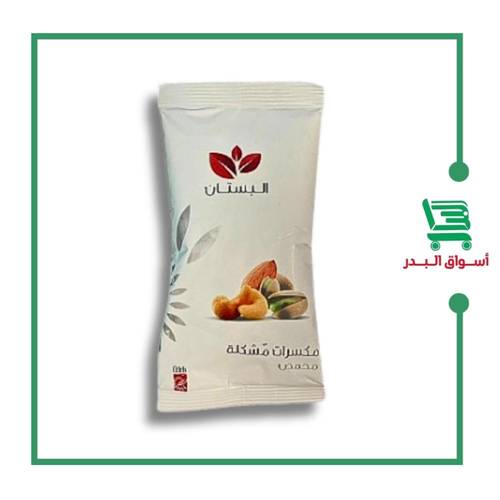 البستان مكسرات مشكل فاخر25جرام