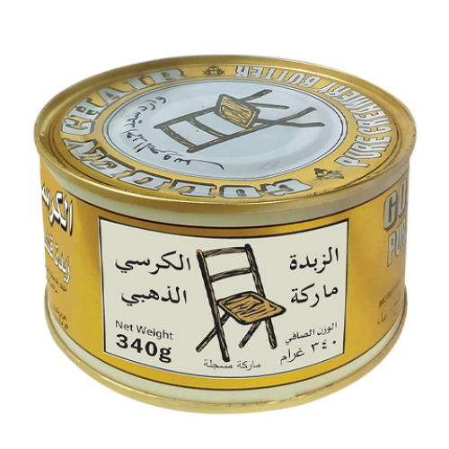 الكراسي الذهبي 340جرام