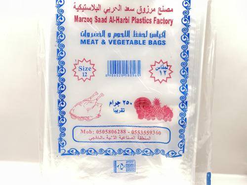 اكياس لآيلون لحفظ اللحوم والخضروات