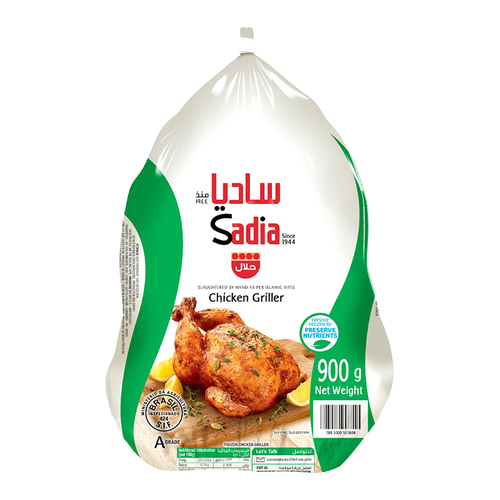 ساديا دجاج مجمد 900 جرام