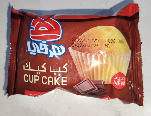 هرفي كب كيك شوكولاتة 30 جرام