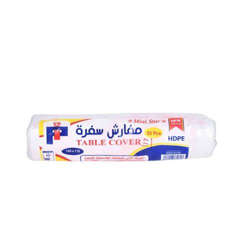 مفارش سفره الاولى مقاس 120 سم × 120سم عدد 50 مفرش استخدام مرة واحدة
