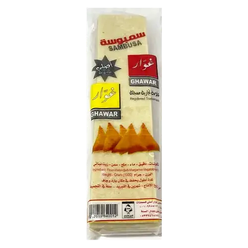 سمبوسة  غوار 1 كيلو