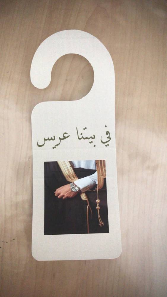 تعليقات للابواب ورق مقوى مقاس 14x5 سم حسب التصميم