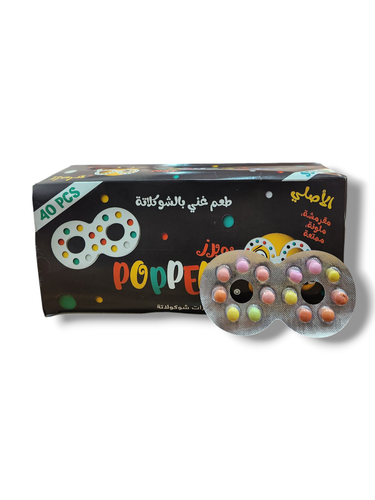 حلاوة نظارة بوبرز عبوة 40حبه