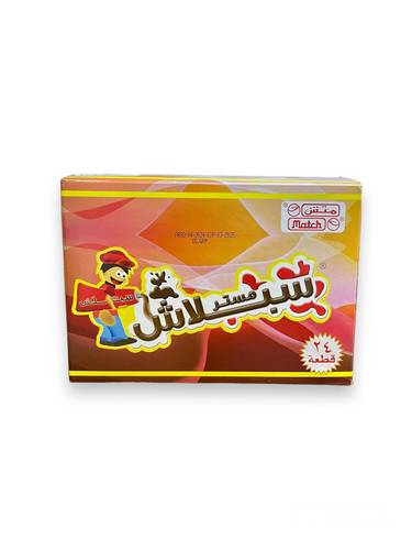 عصار الشوكولاته مستر سبلاش *24قطعة