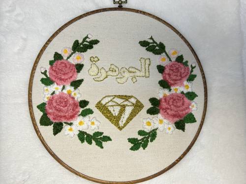 لوحة الجوهرة بإبرة النفاش