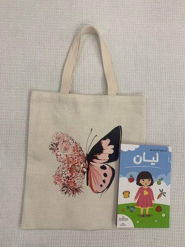 توتي باج الفراشة