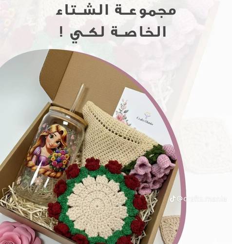  باكدج الشتاء 