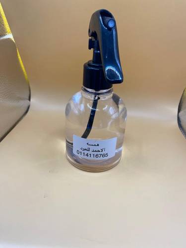 معطر همسة