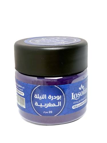 بودرة النيلة المغربية