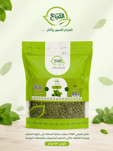 نعناع المدينة